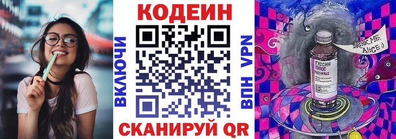 гидра как зайти  Сызрань  Кодеиновый сироп Lean Purple Drank  где можно купить наркотик 