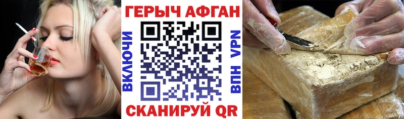 ГЕРОИН афганец  купить наркотик  Сызрань 