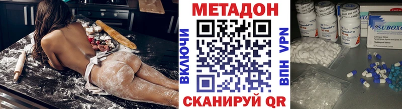 где купить наркотик  Сызрань  Метадон VHQ 