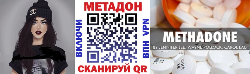 МЕТАДОН мёд Сызрань