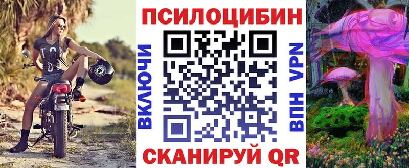 Галлюциногенные грибы Magic Shrooms Сызрань